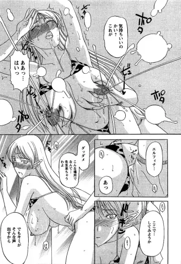 [Kusatsu Terunyo] Yoru no Zangeshitsu Fhentai - Page 157