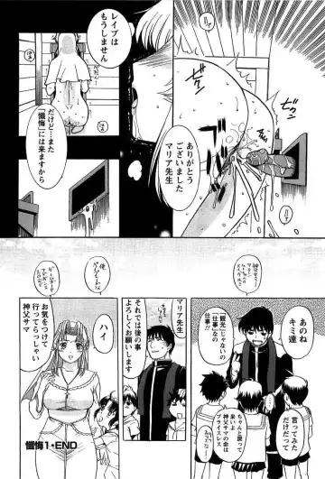 [Kusatsu Terunyo] Yoru no Zangeshitsu Fhentai - Page 26