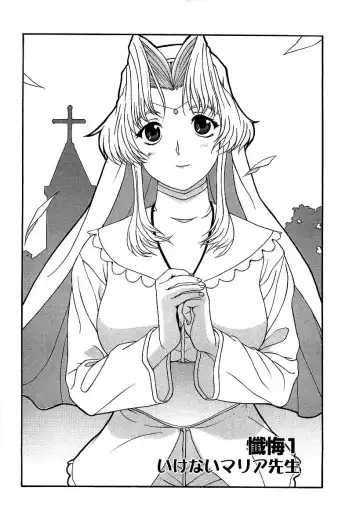 [Kusatsu Terunyo] Yoru no Zangeshitsu Fhentai - Page 8