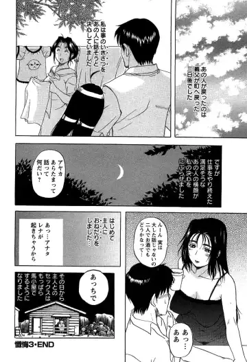 [Kusatsu Terunyo] Yoru no Zangeshitsu Fhentai - Page 86