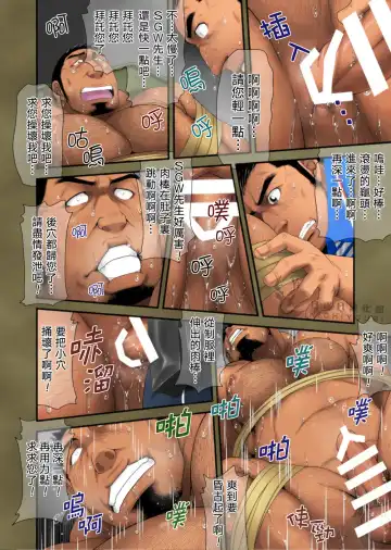 [Takaku Nozomu] Seifuku to Hentai - Taguchi Driver no Baai | 制服和變態 田口司机的包裹 Fhentai - Page 21