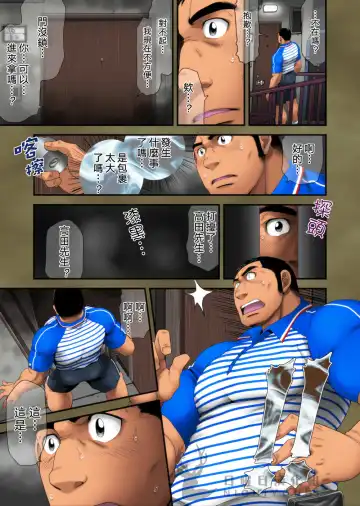 [Takaku Nozomu] Seifuku to Hentai - Taguchi Driver no Baai | 制服和變態 田口司机的包裹 Fhentai - Page 8