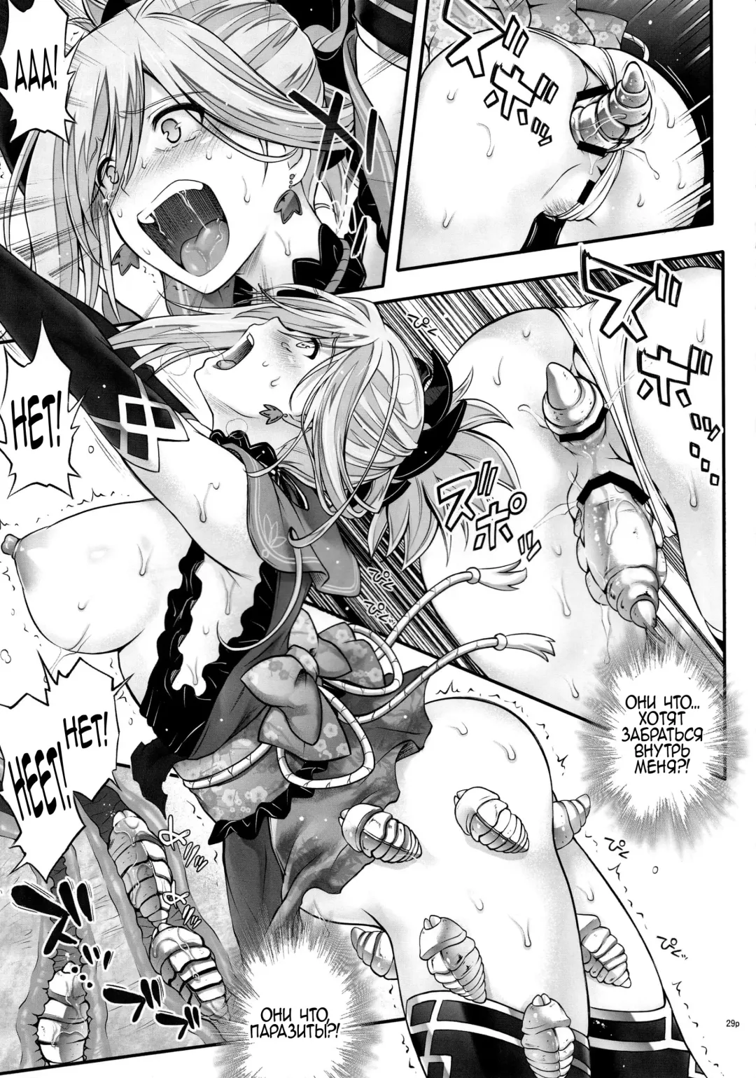 [Izumi - Reizei] GOMEN NASAI. Fhentai - Page 6