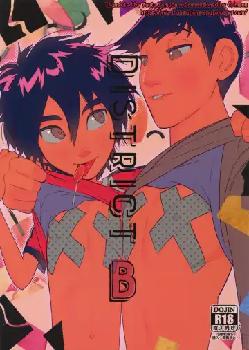 Read [Shiogochi] DistrictB - Fhentai