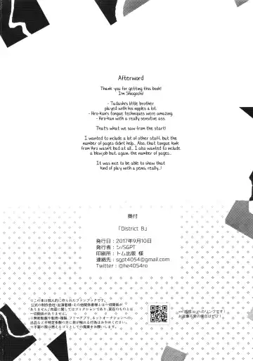 [Shiogochi] DistrictB Fhentai - Page 17