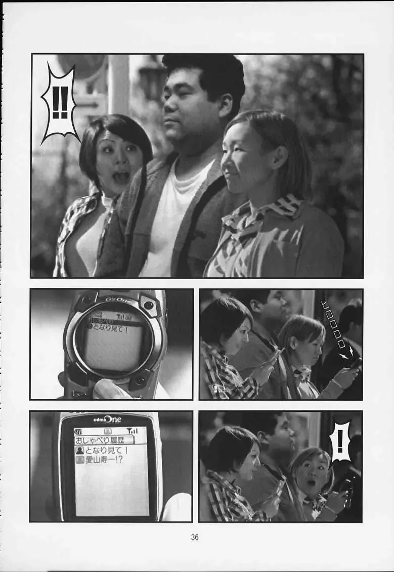 [Aiyama Toshikazu - Rt. - Ugeppa] Chikara No Kagiri Gooo Gooo Goo Akari Fhentai - Page 33