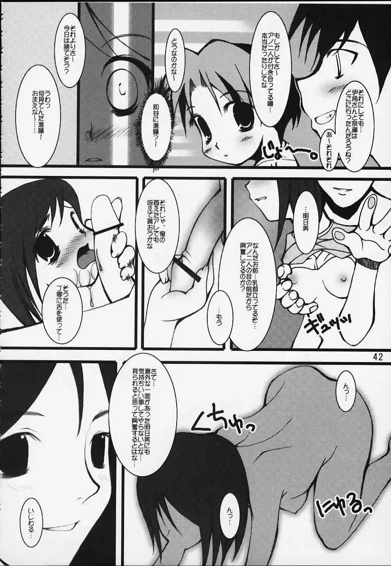 [Aiyama Toshikazu - Rt. - Ugeppa] Chikara No Kagiri Gooo Gooo Goo Akari Fhentai - Page 39