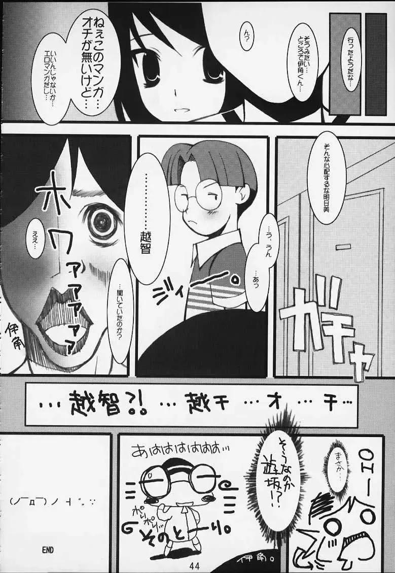 [Aiyama Toshikazu - Rt. - Ugeppa] Chikara No Kagiri Gooo Gooo Goo Akari Fhentai - Page 41