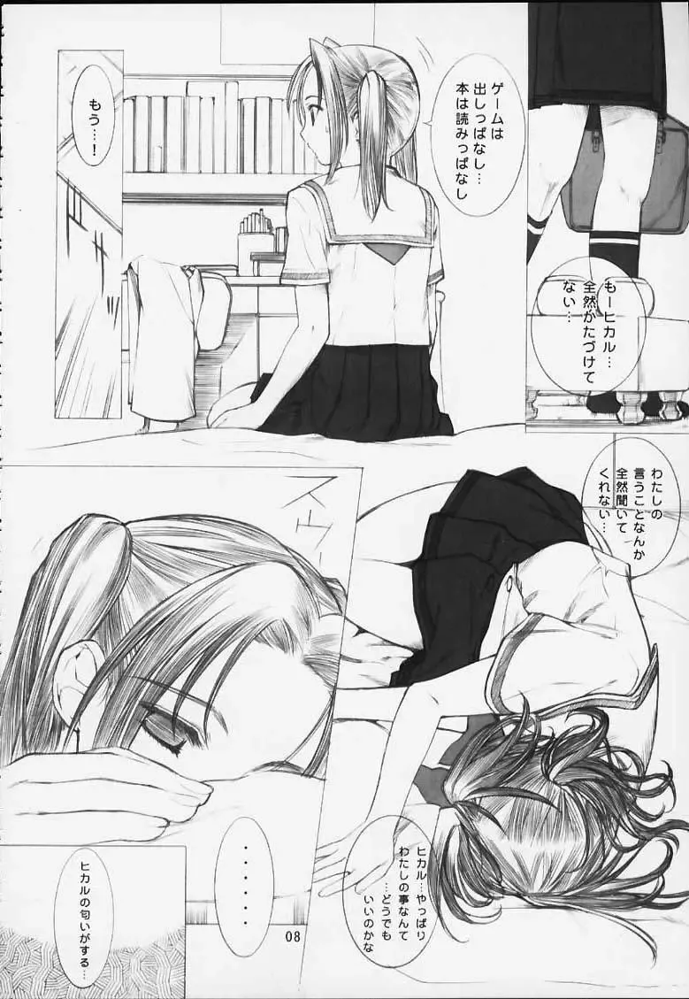 [Aiyama Toshikazu - Rt. - Ugeppa] Chikara No Kagiri Gooo Gooo Goo Akari Fhentai - Page 5