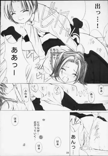 [Aiyama Toshikazu - Rt. - Ugeppa] Chikara No Kagiri Gooo Gooo Goo Akari Fhentai - Page 25