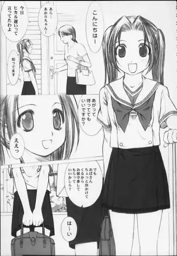 [Aiyama Toshikazu - Rt. - Ugeppa] Chikara No Kagiri Gooo Gooo Goo Akari Fhentai - Page 4