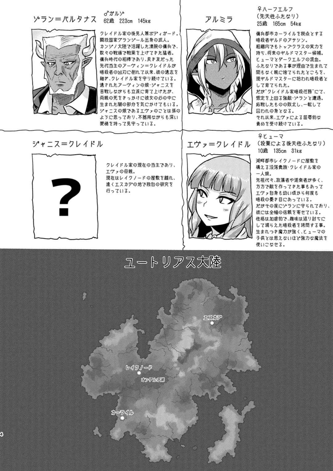 [Suzurame] Fuck&Slash! Youki no Yakata II Fhentai - Page 4