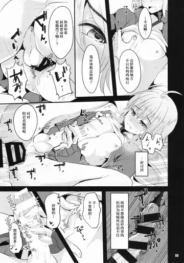 [Komezawa] Kimi no Kareshi ni Naru Hazu datta. 1 Fhentai - Page 14