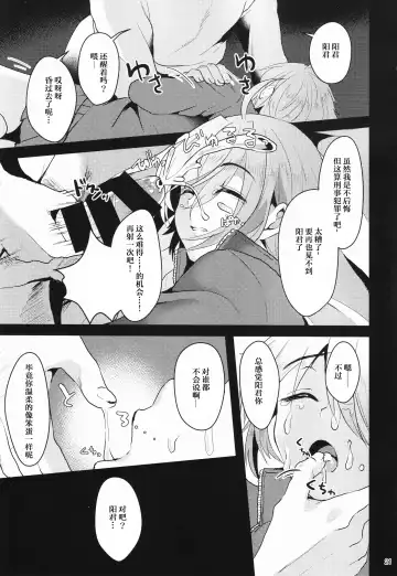 [Komezawa] Kimi no Kareshi ni Naru Hazu datta. 1 Fhentai - Page 20