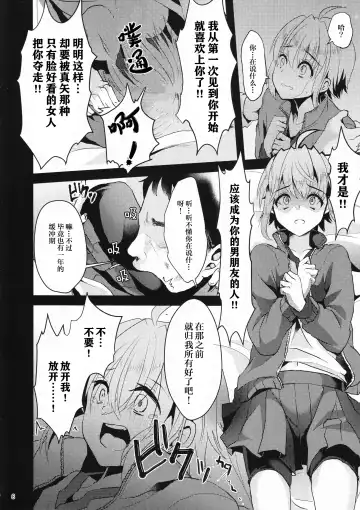 [Komezawa] Kimi no Kareshi ni Naru Hazu datta. 1 Fhentai - Page 7