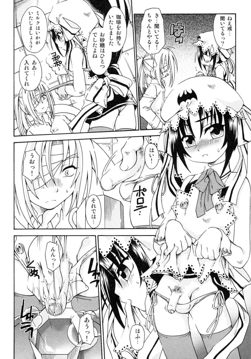 Shounen Shikou Series Josou Special Fhentai - Page 100
