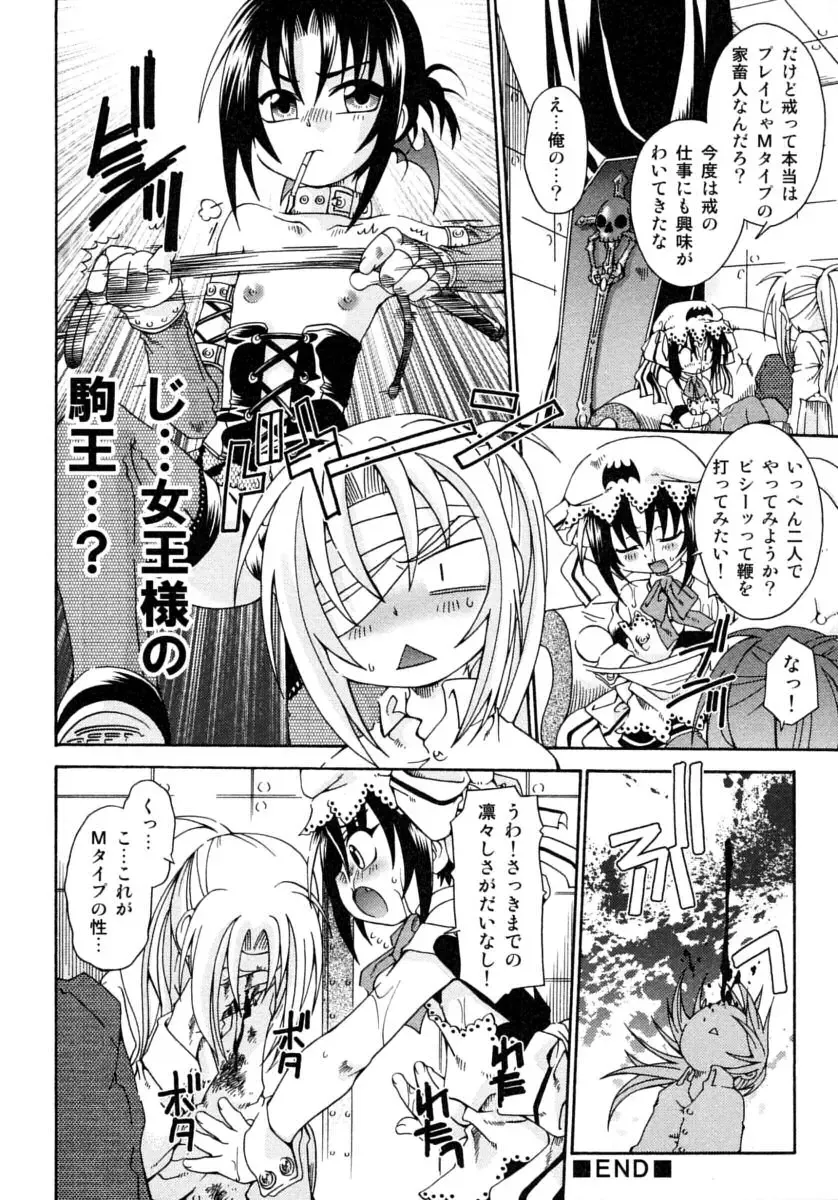 Shounen Shikou Series Josou Special Fhentai - Page 112