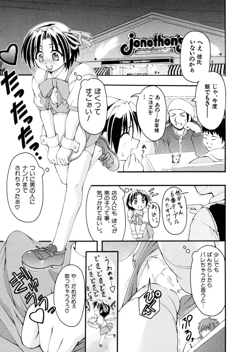 Shounen Shikou Series Josou Special Fhentai - Page 113