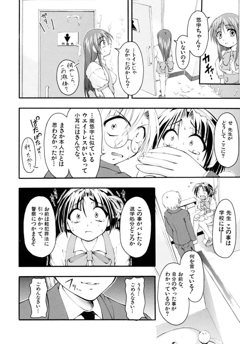 Shounen Shikou Series Josou Special Fhentai - Page 118