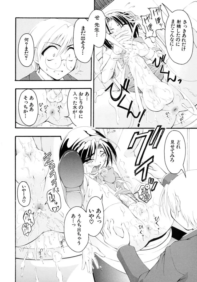 Shounen Shikou Series Josou Special Fhentai - Page 122