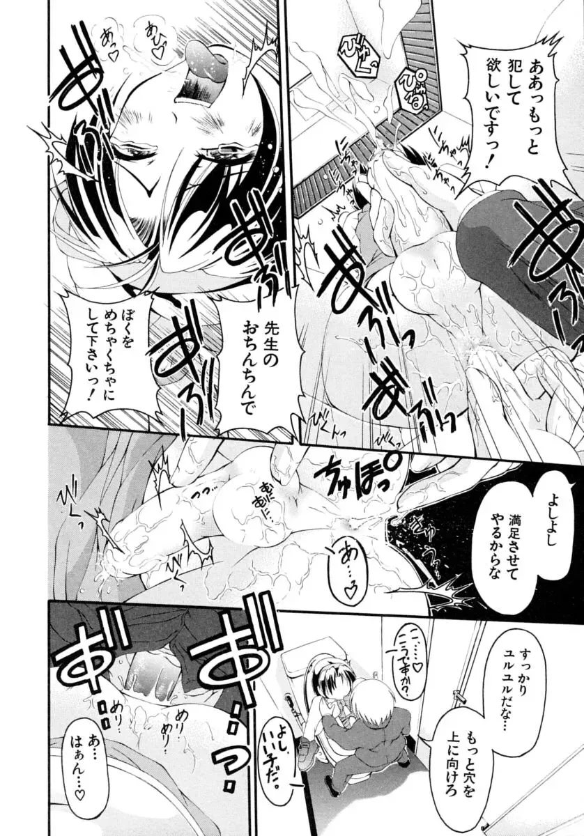 Shounen Shikou Series Josou Special Fhentai - Page 124