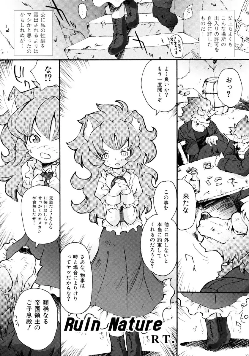 Shounen Shikou Series Josou Special Fhentai - Page 131