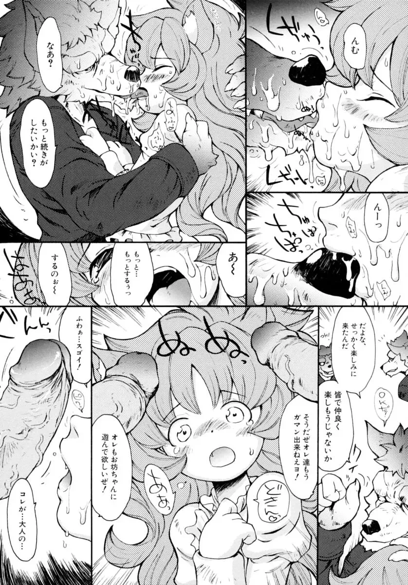 Shounen Shikou Series Josou Special Fhentai - Page 135