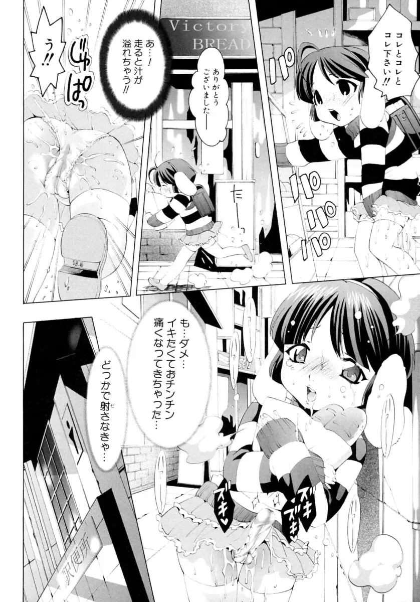 Shounen Shikou Series Josou Special Fhentai - Page 14