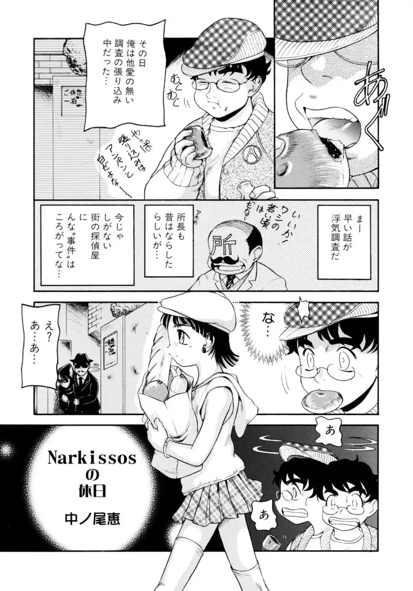 Shounen Shikou Series Josou Special Fhentai - Page 143