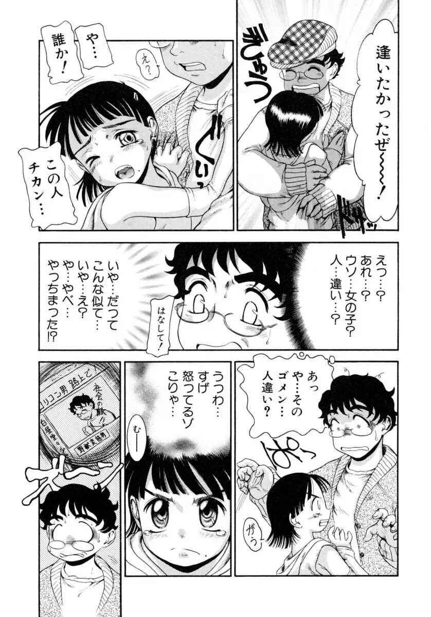 Shounen Shikou Series Josou Special Fhentai - Page 145