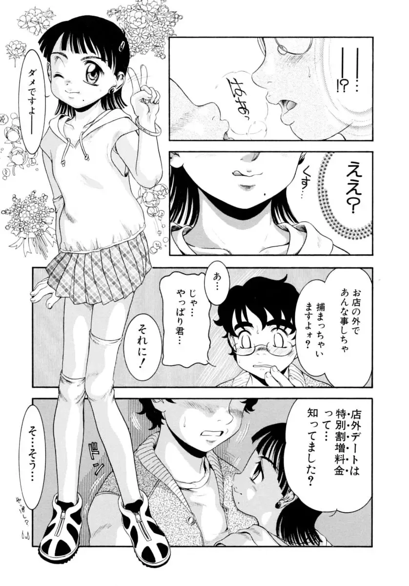 Shounen Shikou Series Josou Special Fhentai - Page 147