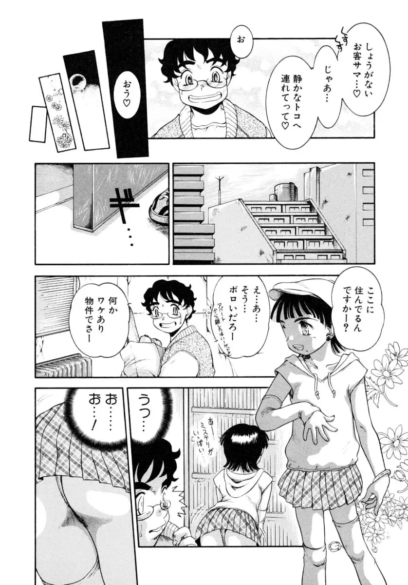 Shounen Shikou Series Josou Special Fhentai - Page 148