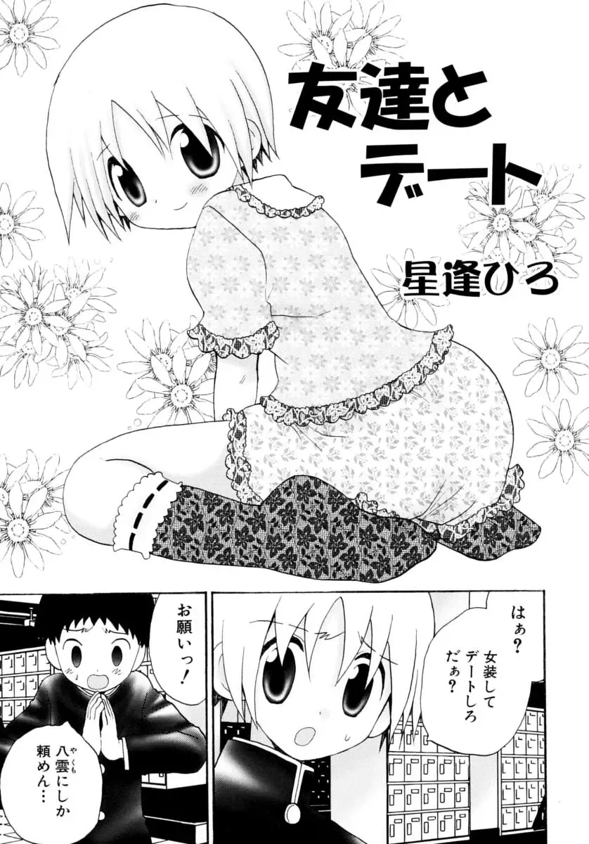 Shounen Shikou Series Josou Special Fhentai - Page 159