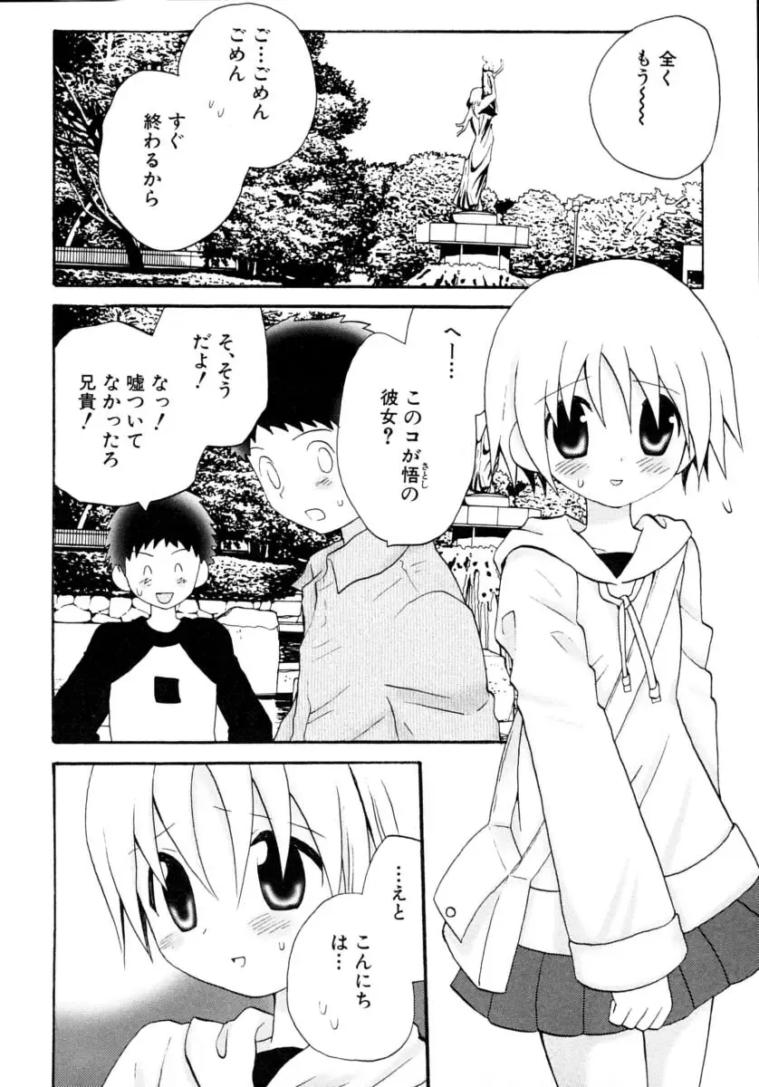 Shounen Shikou Series Josou Special Fhentai - Page 160