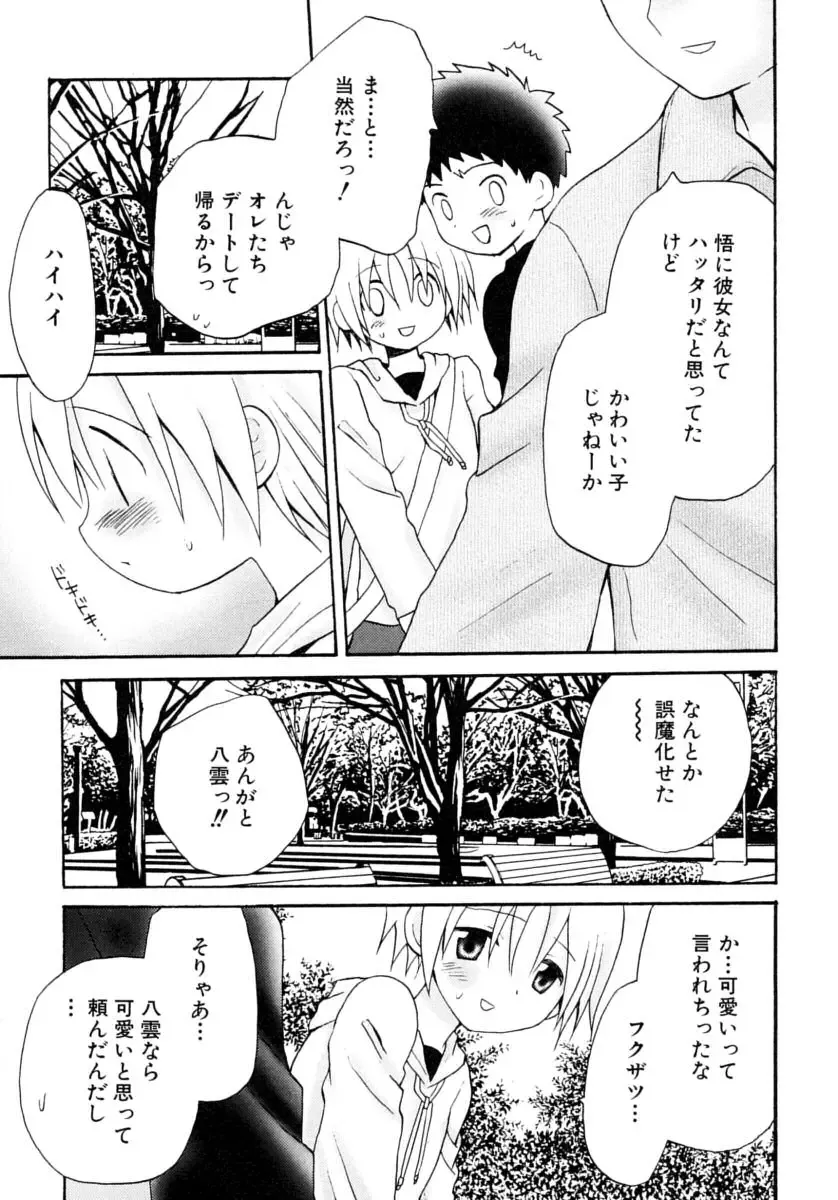 Shounen Shikou Series Josou Special Fhentai - Page 161