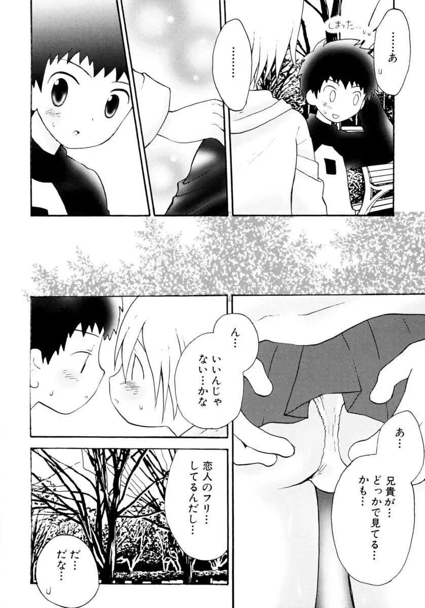 Shounen Shikou Series Josou Special Fhentai - Page 162