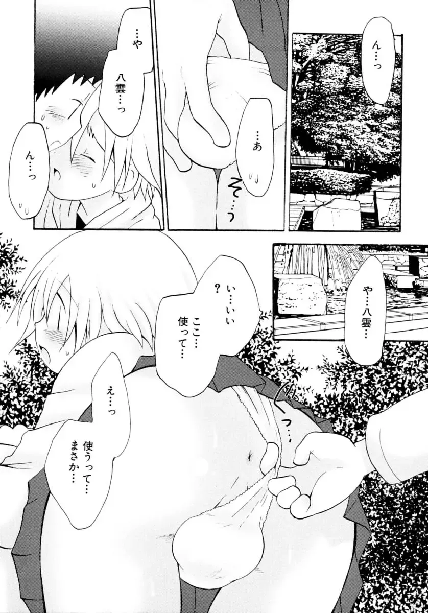 Shounen Shikou Series Josou Special Fhentai - Page 163