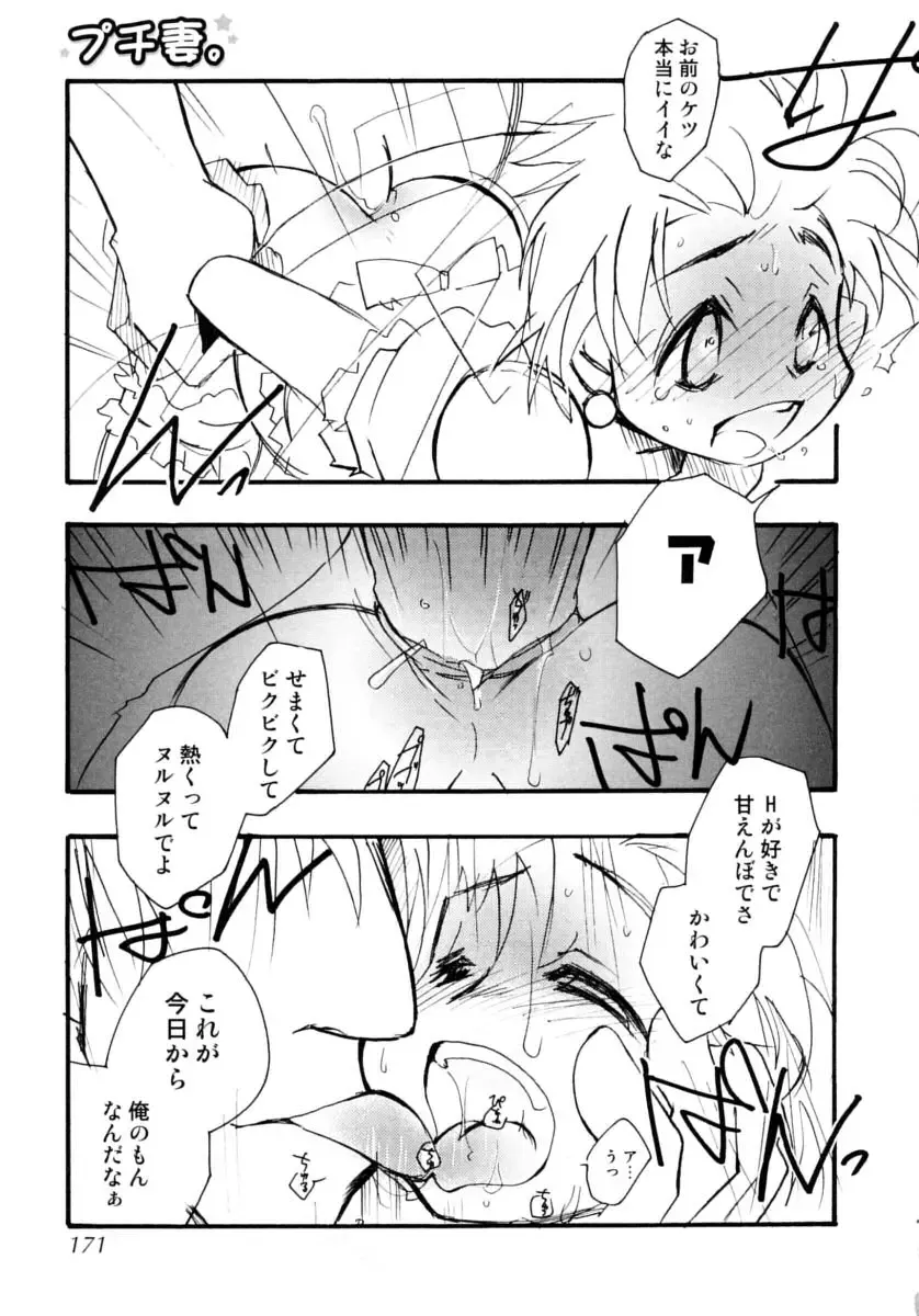 Shounen Shikou Series Josou Special Fhentai - Page 171