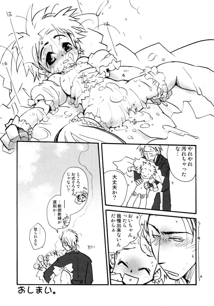 Shounen Shikou Series Josou Special Fhentai - Page 174