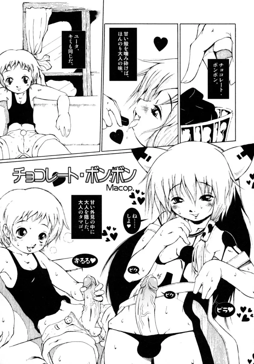 Shounen Shikou Series Josou Special Fhentai - Page 25