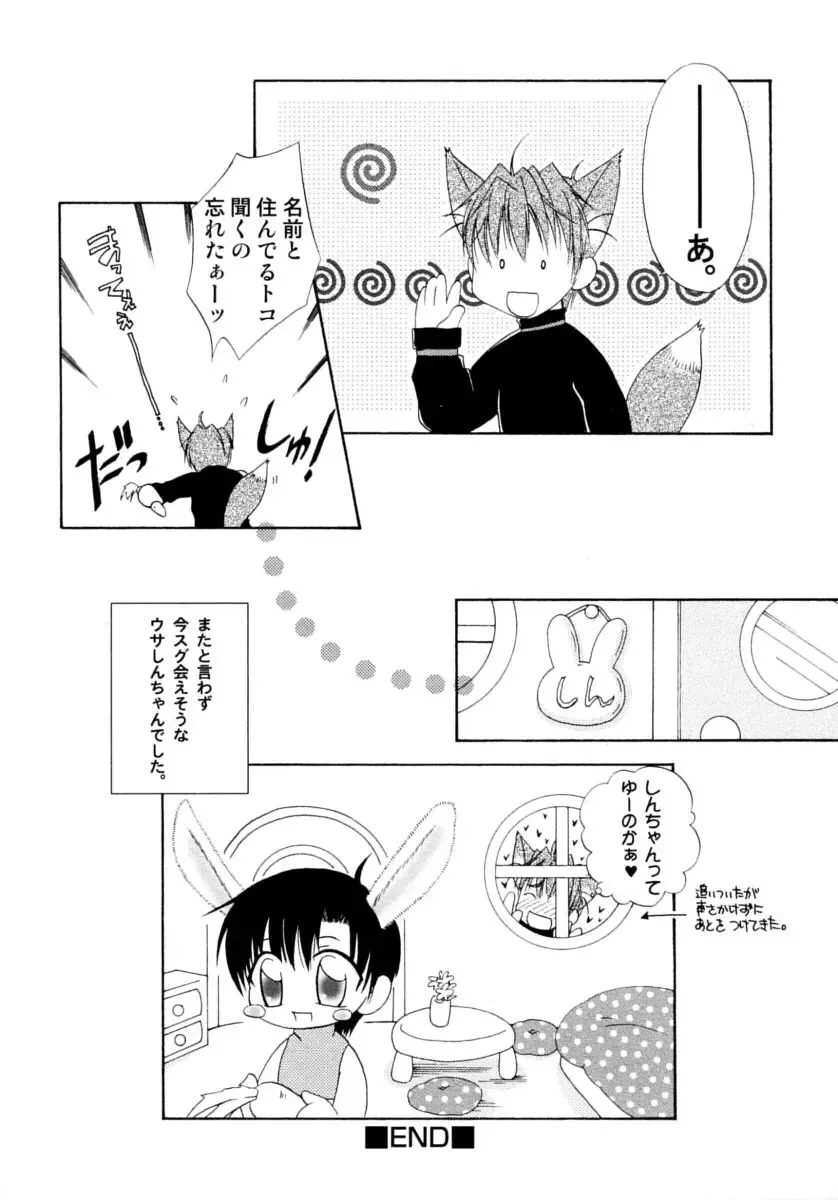 Shounen Shikou Series Josou Special Fhentai - Page 46