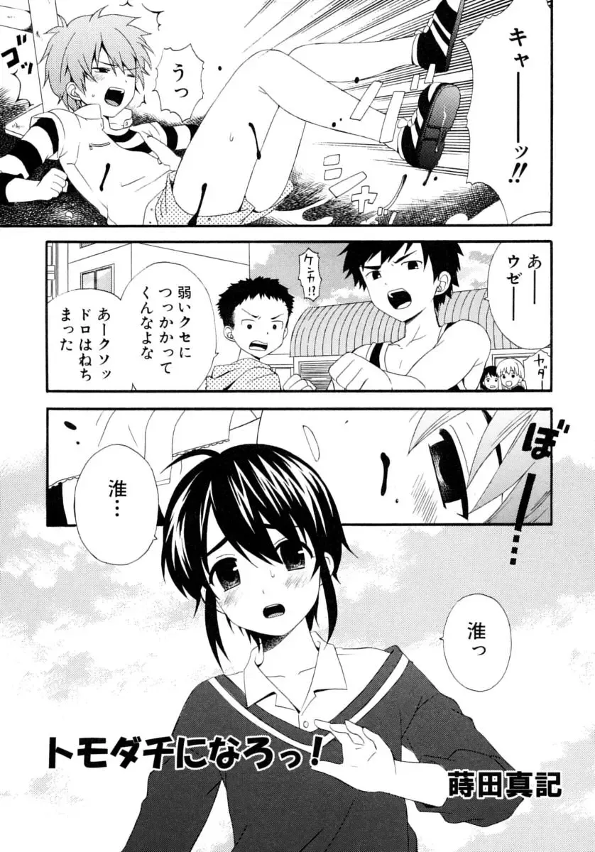 Shounen Shikou Series Josou Special Fhentai - Page 49