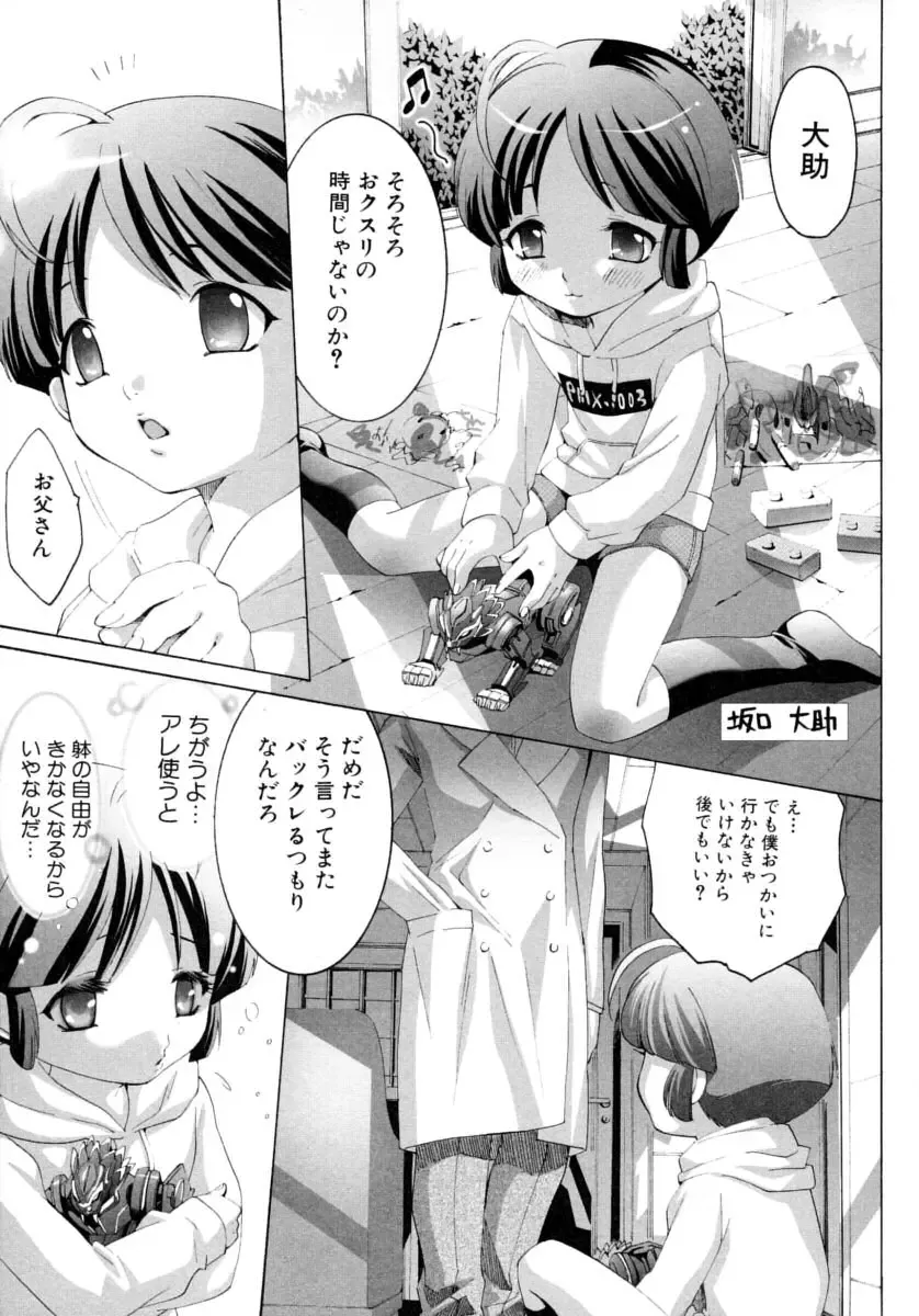 Shounen Shikou Series Josou Special Fhentai - Page 5