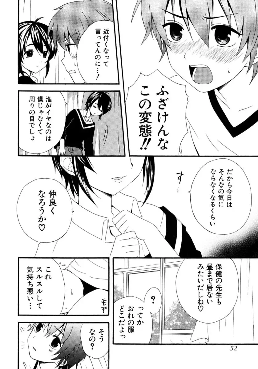 Shounen Shikou Series Josou Special Fhentai - Page 52