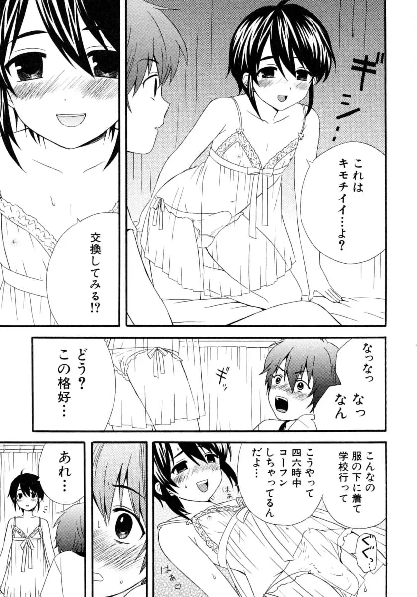 Shounen Shikou Series Josou Special Fhentai - Page 53