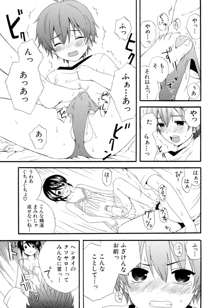 Shounen Shikou Series Josou Special Fhentai - Page 55