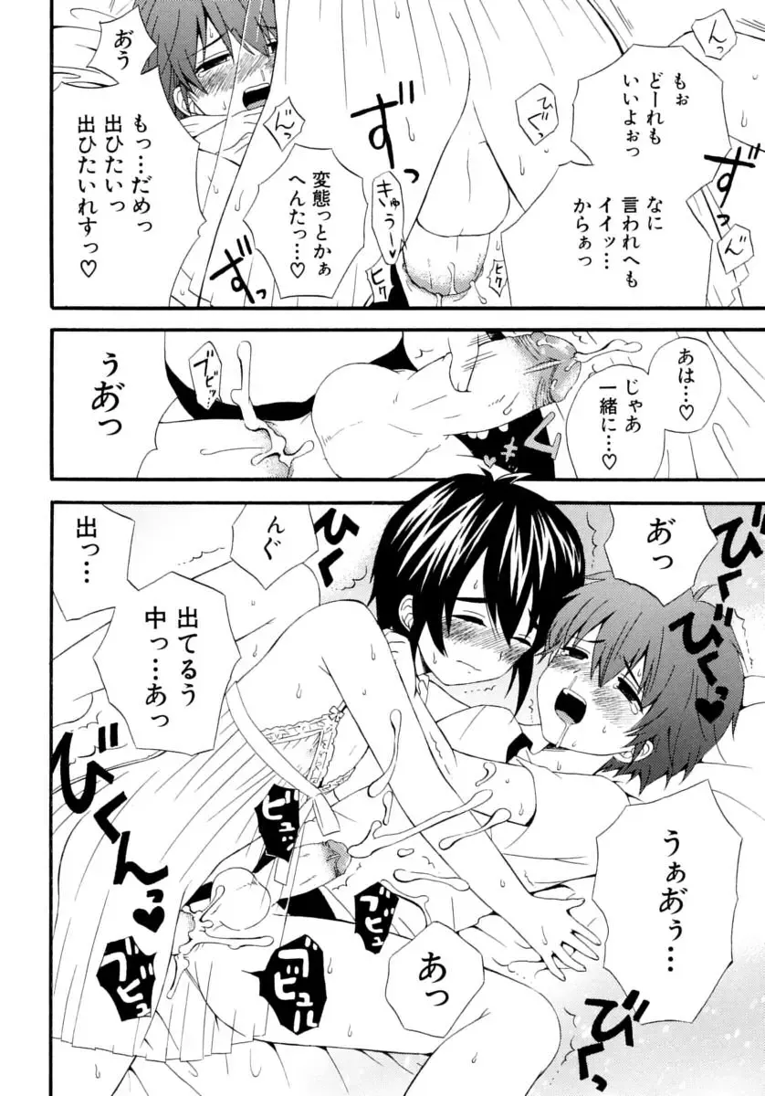 Shounen Shikou Series Josou Special Fhentai - Page 62