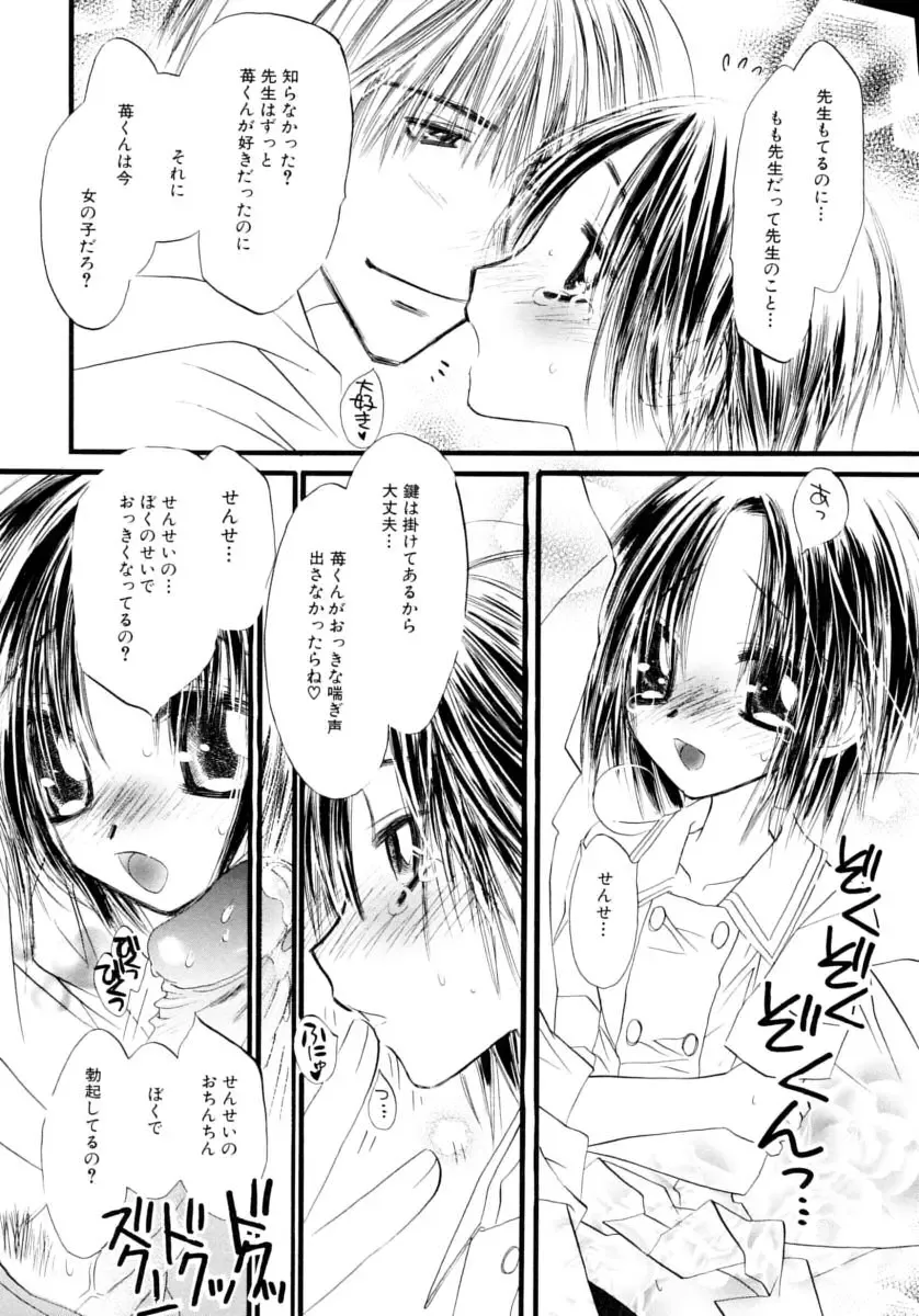 Shounen Shikou Series Josou Special Fhentai - Page 70