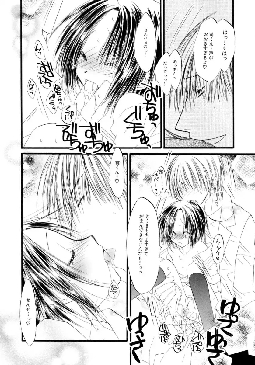 Shounen Shikou Series Josou Special Fhentai - Page 79