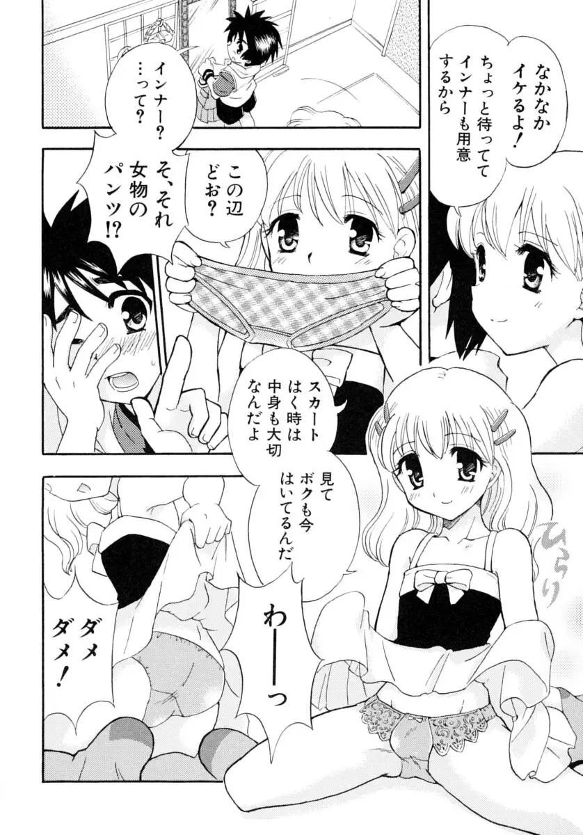 Shounen Shikou Series Josou Special Fhentai - Page 84
